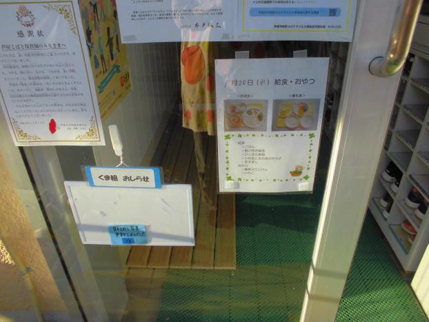 こばと保育園の給食日記 ブログ 兵庫県芦屋市の保育園の給食にっき